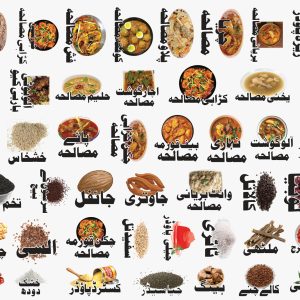 Kitchen Special Spice Stickers – Waterproof | Urdu Regular Size
